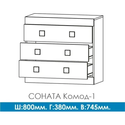 Комод для вещей Эверест Соната 1 венге Темный венге (Son-1)