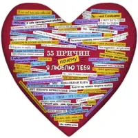 Подушка Fun 55 кольорових причин, чому я тебе люблю Червоний (N105172)