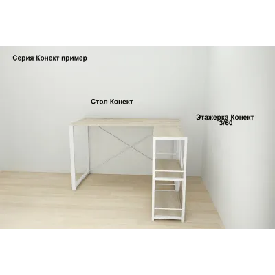 Письмовий стіл Ferrum-decor Конект 75x120x60 см Дуб сонома (XK00172) Письмовий стіл Ferrum-decor Конект 75x120x60 см Дуб сонома (XK00172)