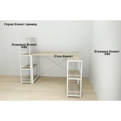 Письмовий стіл Ferrum-decor Конект 75x120x60 см Дуб сонома (XK00172) Письмовий стіл Ferrum-decor Конект 75x120x60 см Дуб сонома (XK00172)