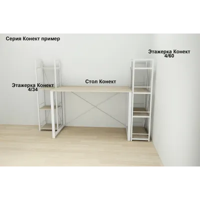 Письмовий стіл Ferrum-decor Конект 75x120x60 см Дуб сонома (XK00172) Письмовий стіл Ferrum-decor Конект 75x120x60 см Дуб сонома (XK00172)