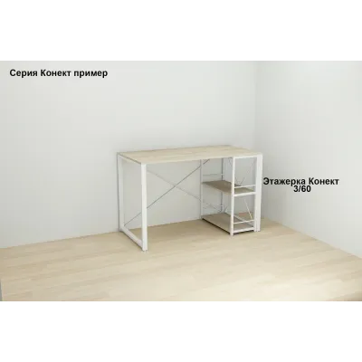 Письмовий стіл Ferrum-decor Конект 75x120x60 см Дуб сонома (XK00172) Письмовий стіл Ferrum-decor Конект 75x120x60 см Дуб сонома (XK00172)