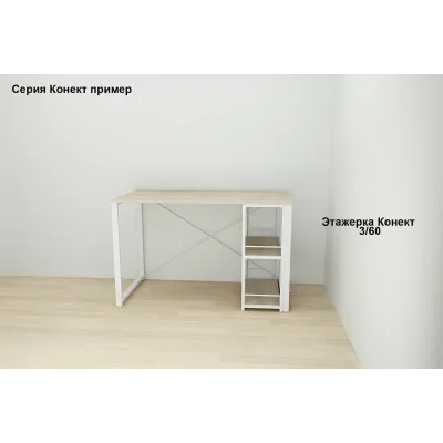 Письмовий стіл Ferrum-decor Конект 75x120x60 см Дуб сонома (XK00172) Письмовий стіл Ferrum-decor Конект 75x120x60 см Дуб сонома (XK00172)