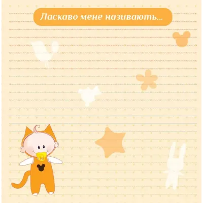 Фотоальбом EVG 20sheet Baby collage Pink w/box (UA) (6239790)