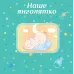 Фотоальбом EVG 10x15x56 BKM4656 Baby collage Blue (UA) (6239799)