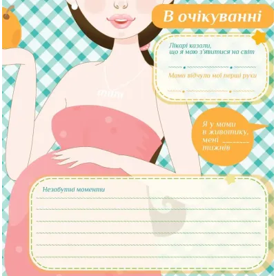 Фотоальбом EVG 10x15x56 BKM4656 Baby collage Blue (UA) (6239799)