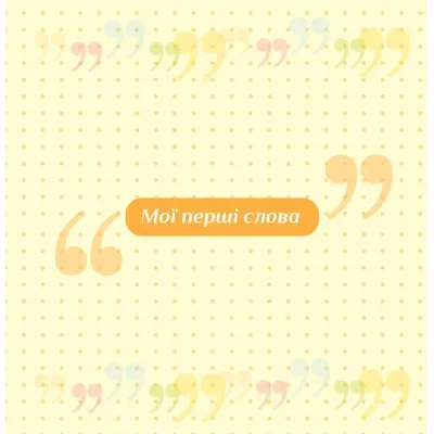 Фотоальбом EVG 10x15x56 BKM4656 Baby collage Pink (UA) (6239796)