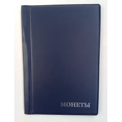 Альбом для монет Monet на 192 ячейки Микс Синий (К 192-1)