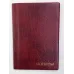 Альбом для монет Monet на 192 ячейки Микс Бордо (hub_hbjey3)
