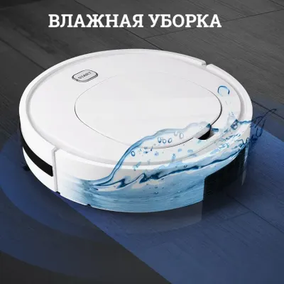 Робот-пилосос Alanc ES32 пилосос для сухого та вологого прибирання з акумулятором 1500 Вт Робот-пилосос Alanc ES32 пилосос для сухого та вологого прибирання з акумулятором 1500 Вт