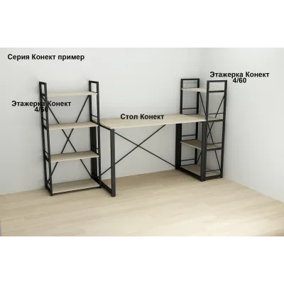 Письменный стол Ferrum-decor Серии Конект 75x120x600 черный ДСП Дуб Сонома 16мм Письменный стол Ferrum-decor Серии Конект 75x120x600 черный ДСП Дуб Сонома 16мм