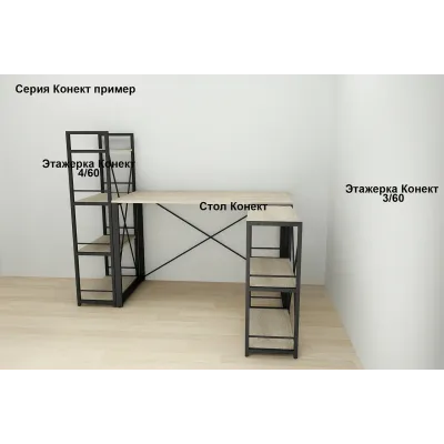 Письменный стол Ferrum-decor Серии Конект 75x120x600 черный ДСП Дуб Сонома 16мм Письменный стол Ferrum-decor Серии Конект 75x120x600 черный ДСП Дуб Сонома 16мм