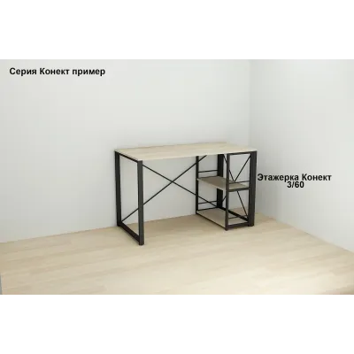Письменный стол Ferrum-decor Серии Конект 75x120x600 черный ДСП Дуб Сонома 16мм Письменный стол Ferrum-decor Серии Конект 75x120x600 черный ДСП Дуб Сонома 16мм