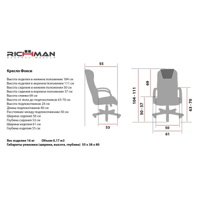 Офисное кресло руководителя Richman Фокси Morant 01 Пластик Рич М3 MultiBlock Коричневое Офисное кресло руководителя Richman Фокси Morant 01 Пластик Рич М3 MultiBlock Коричневое