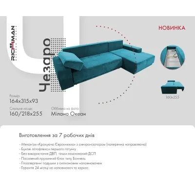 Двоспальний Ортопедичний Диван Richman Cesaro 164 x 315 x 93H Milano Ocean Бірюзовий Двоспальний Ортопедичний Диван Richman Cesaro 164 x 315 x 93H Milano Ocean Бірюзовий