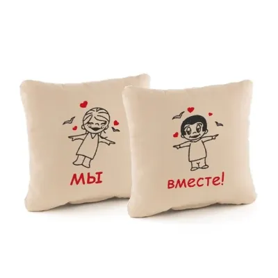 Набор подушек для влюбленных Kotico «Мы вместе!» флок 2 шт