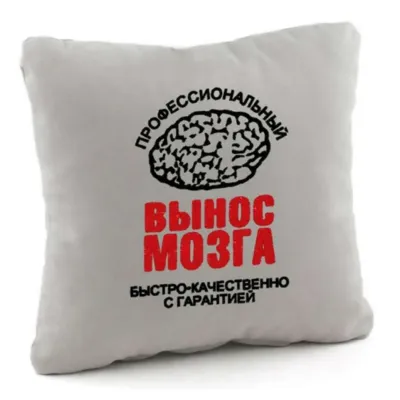 Подушка подарочная Kotico 