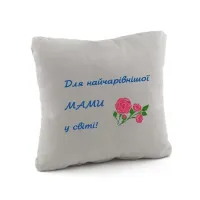 Подушка подарочная Kotico Для найчарівнішої мами в світі Серый (PW_307_fk)