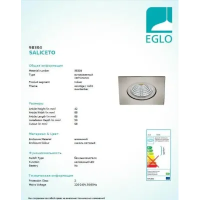 Точковий світильник Eglo SALICETO 98304 Точковий світильник Eglo SALICETO 98304