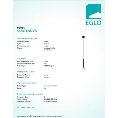 Люстра Eglo CORTENOVA 98056 Люстра Eglo CORTENOVA 98056