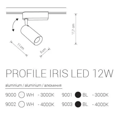 Трековый светильник Nowodvorski PROFILE IRIS LED 12W 9001