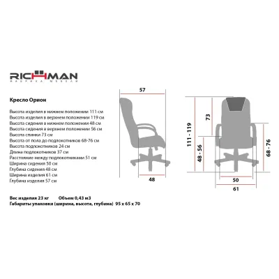 Офисное Кресло Руководителя Orion Кожа Люкс Пластик М1 Tilt Черное