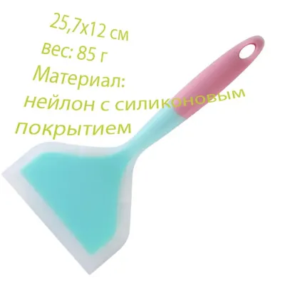 Лопатка з антипригарним покриттям нейлон+силікон 25,7х12 см Блакитний/Рожевий (vol-906) Лопатка з антипригарним покриттям нейлон+силікон 25,7х12 см Блакитний/Рожевий (vol-906)