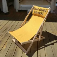 Шезлонг складаний No Brand для пляжу Більше сонця, будь ласка Жовтий (hub_rxkox4)