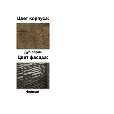 Комод для речей Меблі Сервіс Фієста 1Д4Ш април