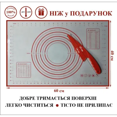 Силіконовий килимок для розкочування тіста та випічки Ytech 2190 60 х 40 см Червоний Силіконовий килимок для розкочування тіста та випічки Ytech 2190 60 х 40 см Червоний
