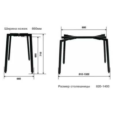 Опора Richman для столу Jeans під стільниці 0.8-1.8м. Чорна
