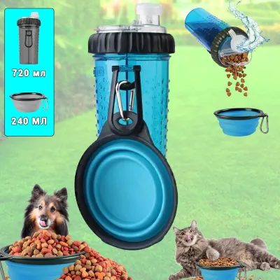 Бутылка с двумя секциями Dexas Pet Meal для воды и корма 720 мл со складной миской 240 мл Голубой