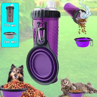 Бутылка с двумя секциями Dexas Pet Meal для воды и корма 720 мл со складной миской 240 мл Фиолетовый Бутылка с двумя секциями Dexas Pet Meal для воды и корма 720 мл со складной миской 240 мл Фиолетовый