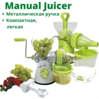 Соковыжималка шнековая ручная с ситом для сока No Brand Juicer