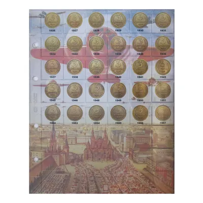 Комплект листів із роздільниками для розмінних монет РРФСР, СРСР 1921-1957рр. Antique Collection (hub_kzjk0a) Комплект листів із роздільниками для розмінних монет РРФСР, СРСР 1921-1957рр. Antique Collection (hub_kzjk0a)