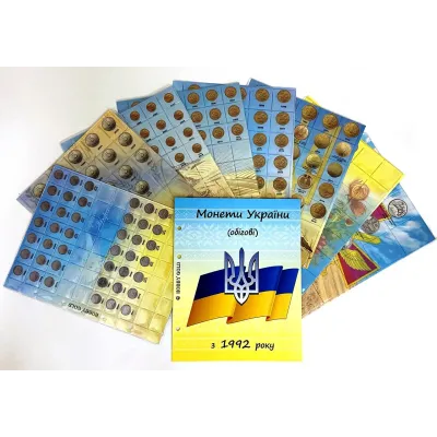 Комплект листів із роздільниками для розмінних монет України з 1992р. Тип 2 Antique Collection (hub_qa5eyg)