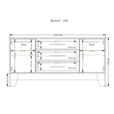 Комод Тиса Мебель 103 Дуб сонома Білий 77x40x152 см