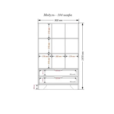 Шафа-Стелаж Тиса Мебель Модуль-104 Дуб сонома Графіт 147x40x90 см