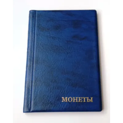 Альбом для монет 240 средних ячеек Monet Синий (hub_1570tf)