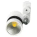 Светильник трековый LED Brille 10W KW-56 Белый Светильник трековый LED Brille 10W KW-56 Белый