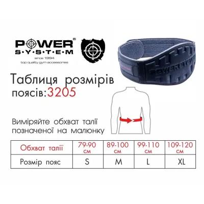 Неопреновий пояс для важкої атлетики Power System Neo Flex PS-3205 S Black