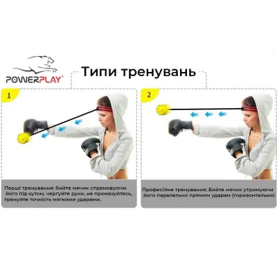 Файтбол PowerPlay 4319 Fight Ball