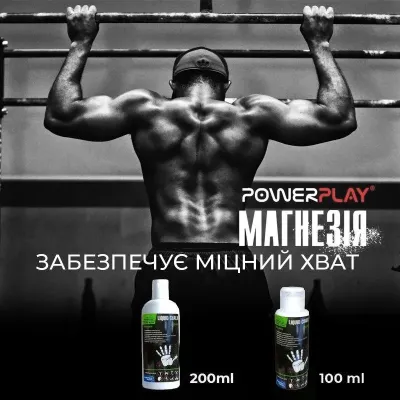Магнезия жидкая PowerPlay 200 мл Магнезия жидкая PowerPlay 200 мл