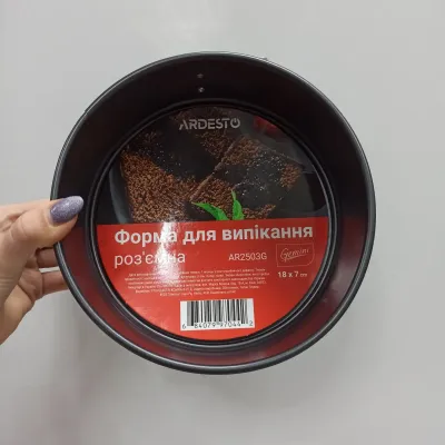 Форма для выпечки Ardesto Gemini 18 х 7 см (AR2503G)