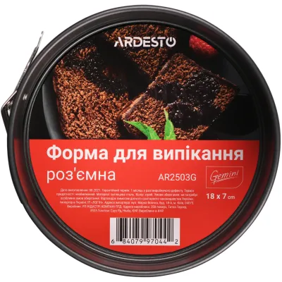 Форма для выпечки Ardesto Gemini 18 х 7 см (AR2503G)