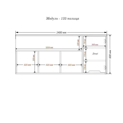 Полиця навісна Тиса Мебель Модуль 135 Сонома 600x236x1400 мм