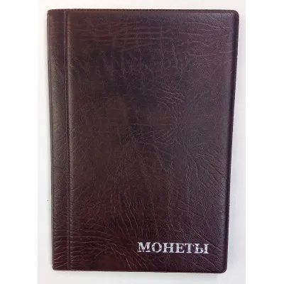 Альбом для монет 192 небольшие ячейки Коричневый (hub_dtm7pl)
