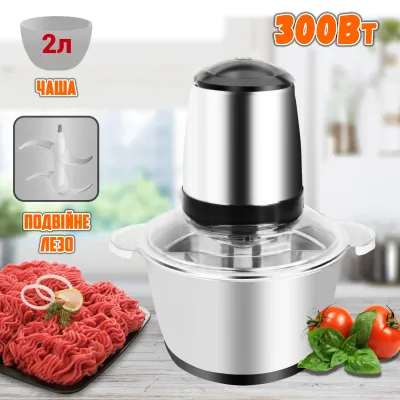 Электрический измельчитель молния UKC Power Grinder 300 стационарный с чашей 2л 300Вт Silver