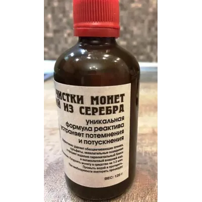 Средство для чистки серебряных монет Collection 120 мл (hub_68i82s) Средство для чистки серебряных монет Collection 120 мл (hub_68i82s)