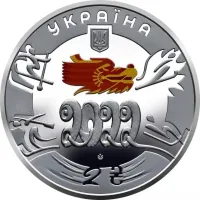 Монета XXIV зимние Олимпийские игры 2 грн 2022 г (hub_245rfl) Монета XXIV зимние Олимпийские игры 2 грн 2022 г (hub_245rfl)